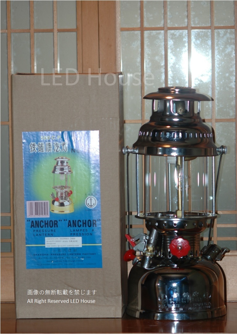 美しい ○僅少入荷!!鉄錨アンカー加圧式石油ランタン500CP灯油№950