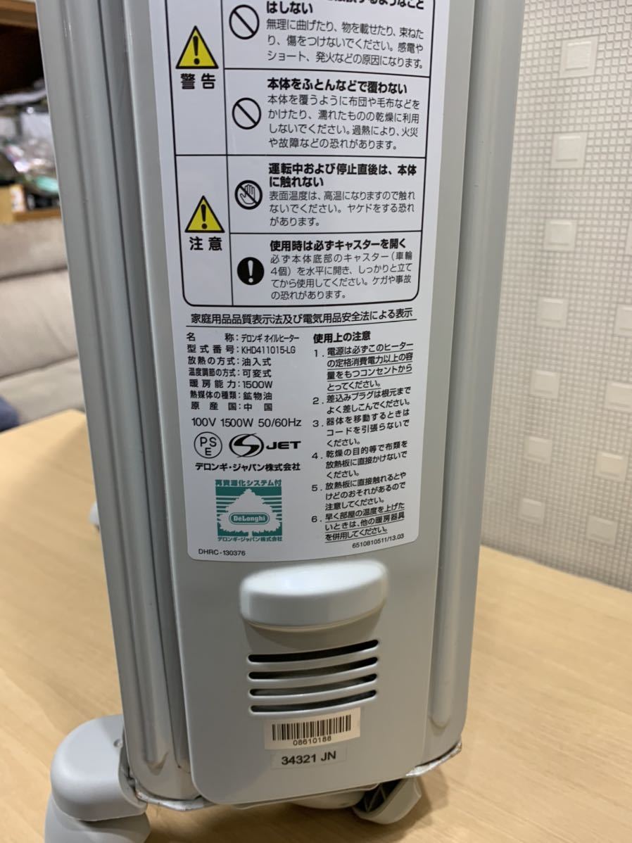 人気の デロンギ DeLonghi アミカルド オイルヒーター 10~13畳用 ゼロ