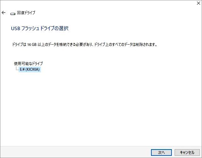 ■送料込み■ 富士通 ESPRIMO DHシリーズ　WD2/C2　回復ドライブ USB32GB　Windows 10 Home 64bit　再セットアップ_画像4