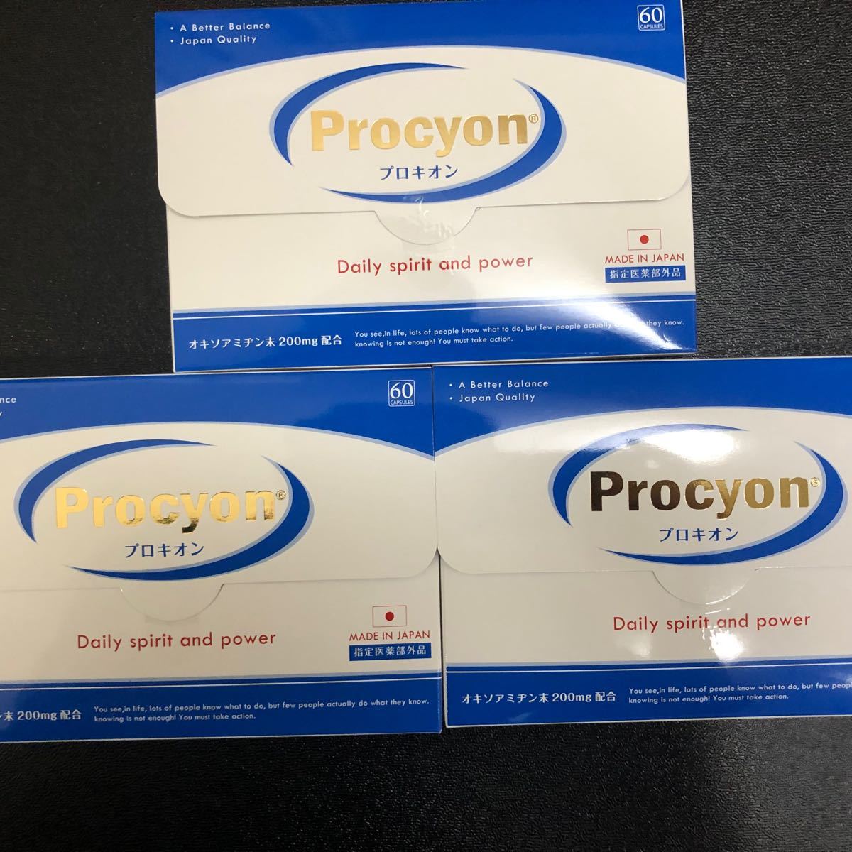 プロキオン 京福堂 60カプセル 3個セット 60個×3 procyon 180カプセル