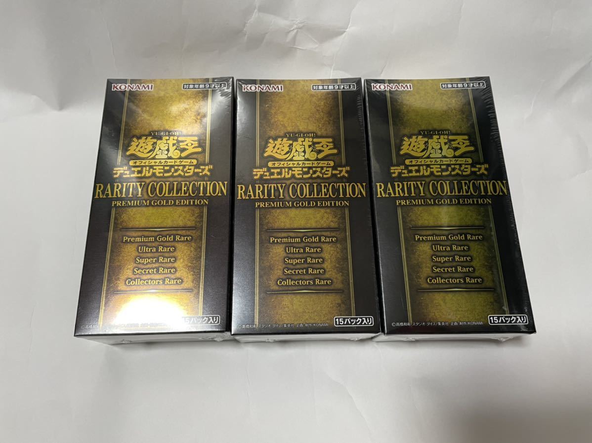 日本製】 新品未開封 遊戯王レアリティコレクション3box 