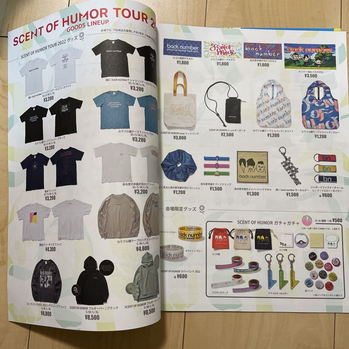 back number SCENT OF HUMOR TOUR 2022 パンフレット バックナンバー サイン印字 フライヤー 非売品 ライブ ツアー グッズ 配布品_画像2