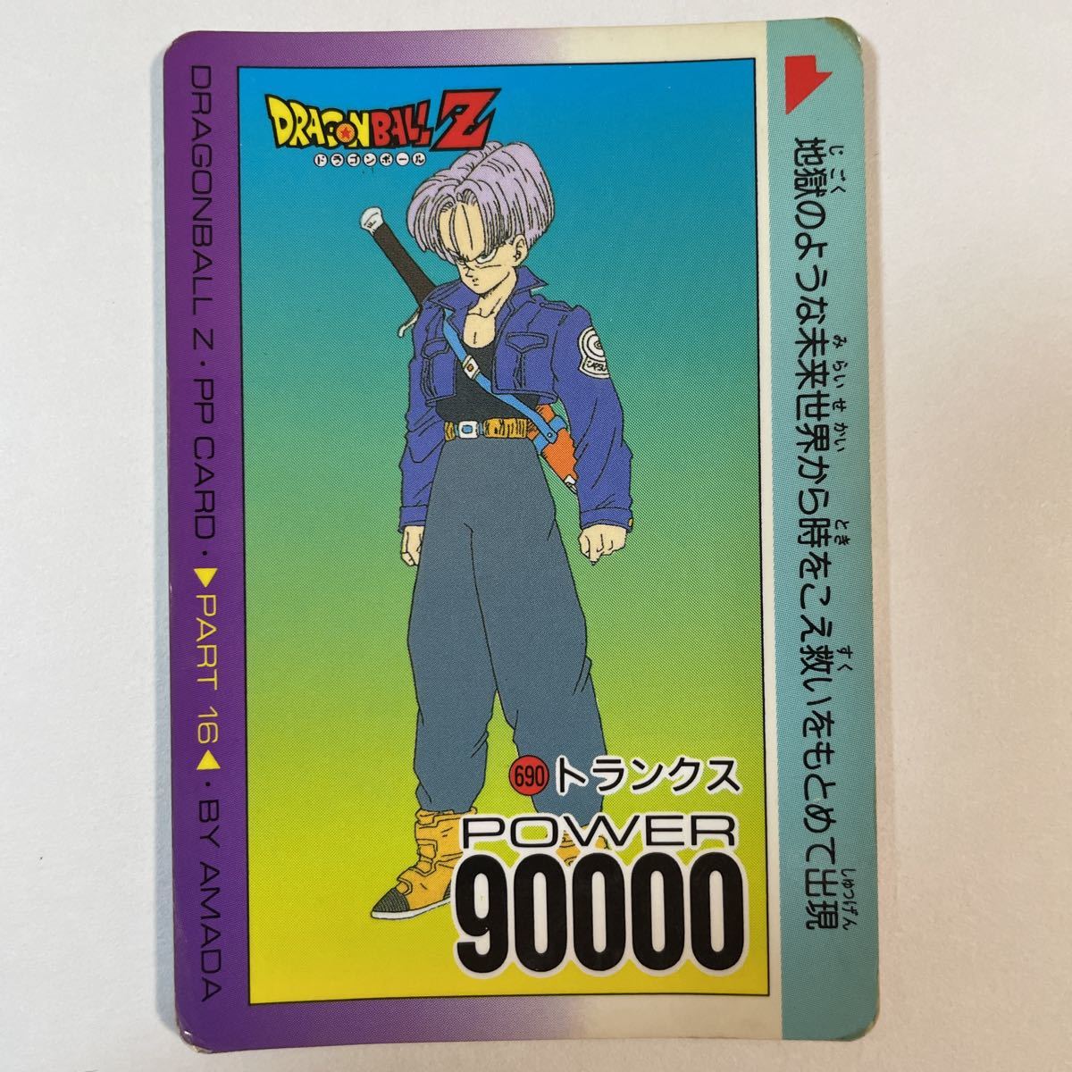 ヤフオク! ドラゴンボールカードダス アマダ 第