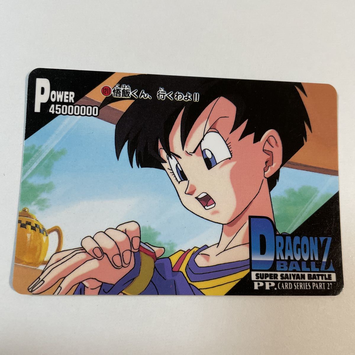 ドラゴンボールZ PPカードダス アマダ 第27弾 112... - ヤフオク!