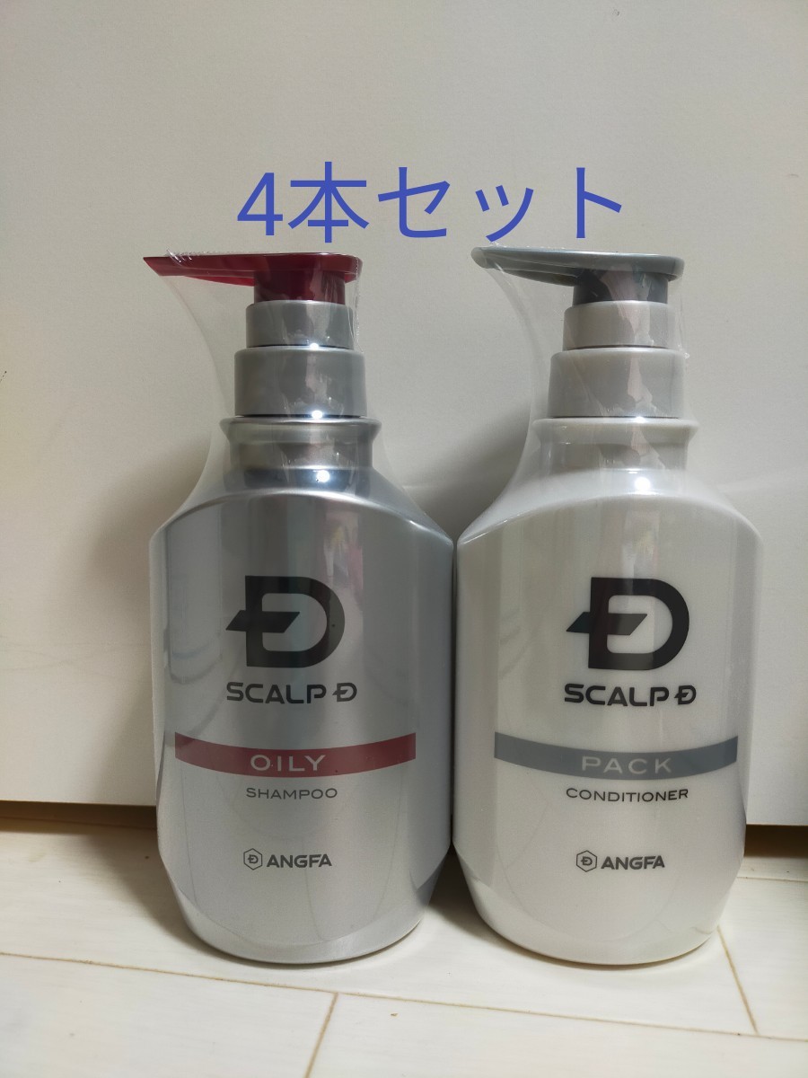 アンファー スカルプD シャンプーオイリー&コンディショナーセット 4