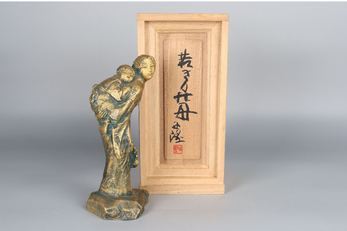 [URA]彫塑家 北村西望 造/ブロンズ像「若き日の母」/1229g/7-4-30(検)骨董/置物/飾り物/オブジェ/銅製