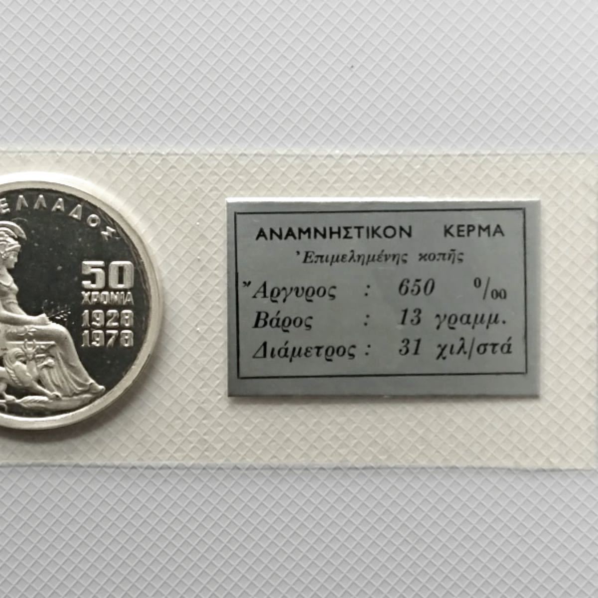 ギリシャ 銀貨 100ドラクマ アテナ女神 保証書付き1枚 prorecognition.co