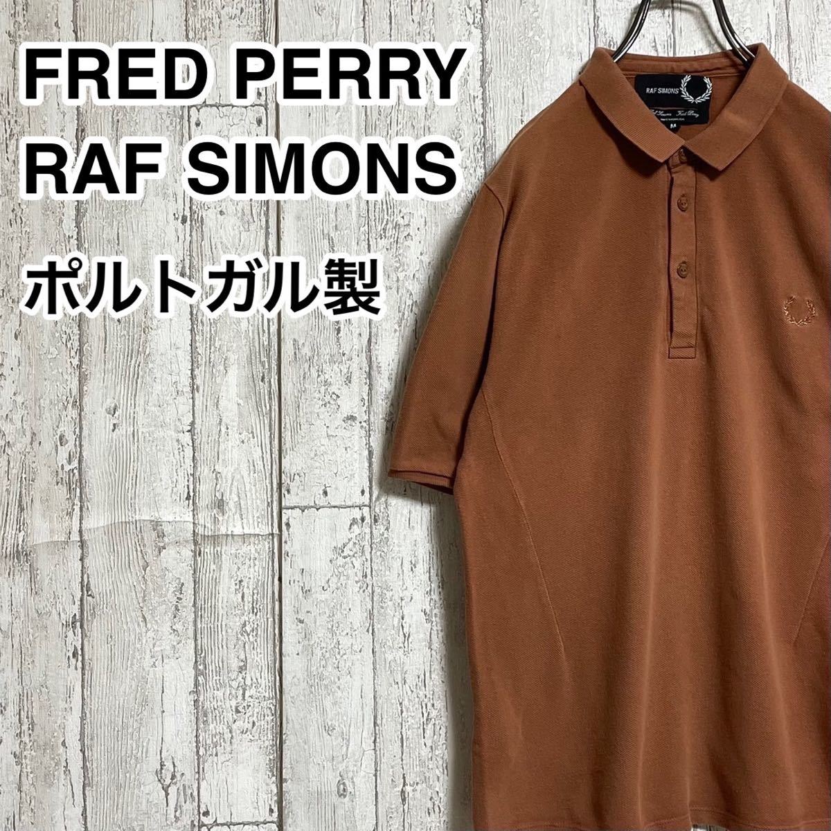 【人気アイテム】フレッドペリー FRED PERRY 半袖 ポロシャツ Mサイズ ブラウン 刺繍ロゴ 22-58