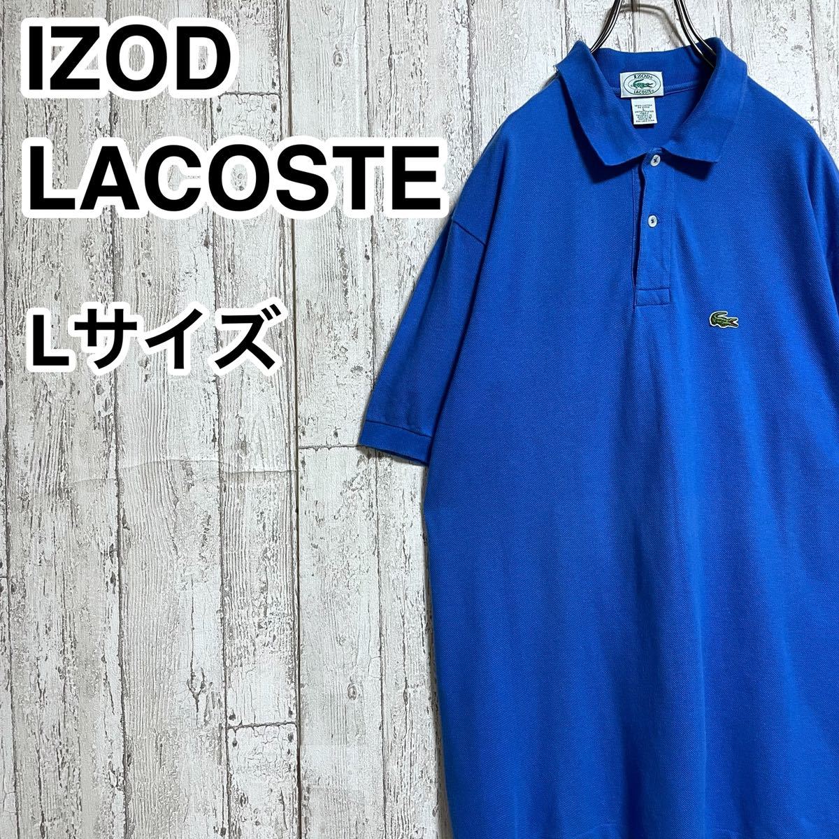 ヤフオク! - 【人気アイテム】アイゾッド ラコステ IZOD LACOS...