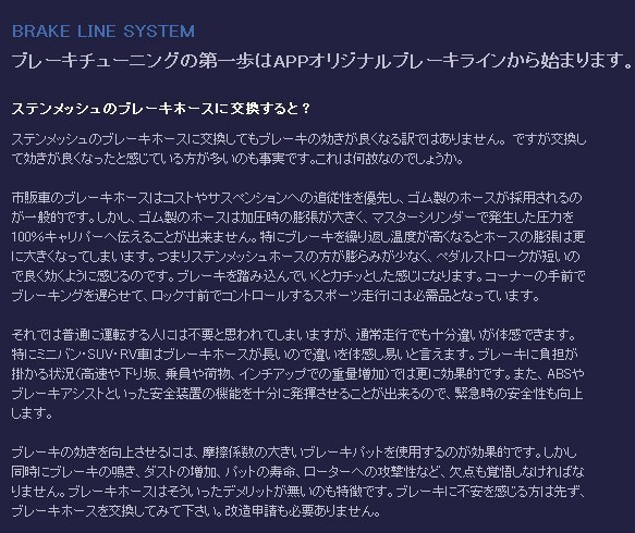 APP ブレーキホース ステンレスエンド フィアット 500C 31214 リア ディスクブレーキ車用 2007/10～ 送料無料_画像3