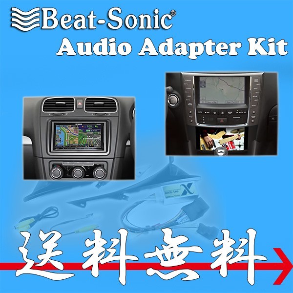 Beatsonic オーディオキット クレスタ GX90 LX90 JZX90 92/10-96/9 EMV無 スーパーライブサウンド車 SLA-70 送料無料_画像1