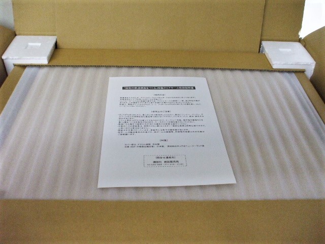 元気堂】未使用 昭和の鉄道模型をつくる 特製クリアケース 元気堂】未使用 昭和の鉄道模型をつくる 特製クリアケース