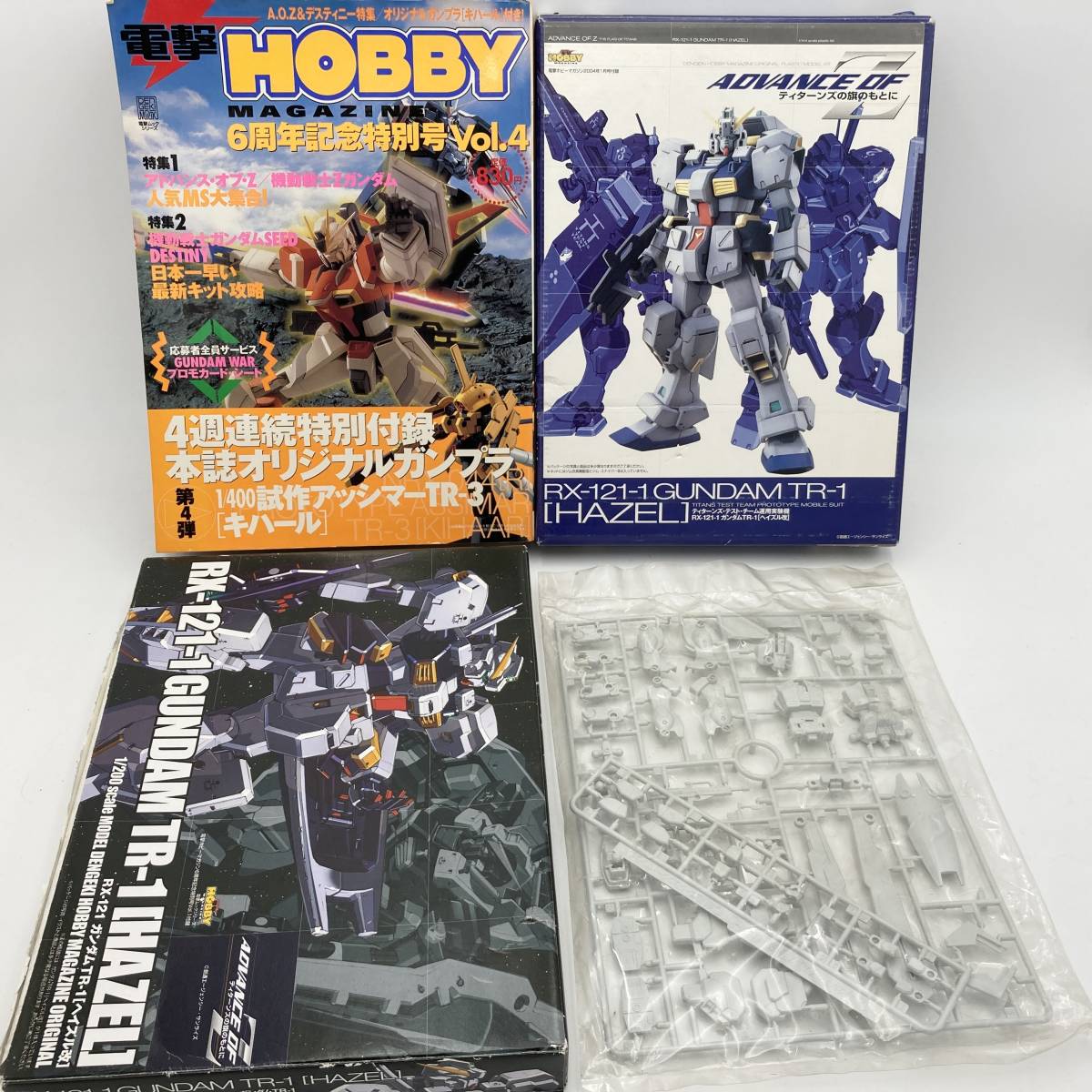 大量入荷 雑誌 電撃ホビーマガジン特別号付録 付録キット ヘイズル改他