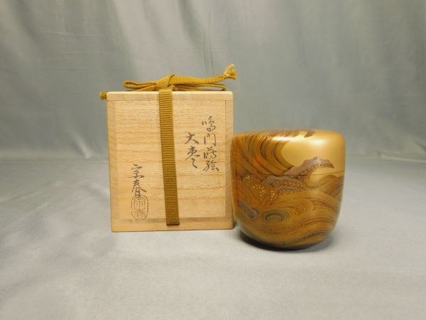久世宗春 鳴門蒔絵 大棗 棗 茶道具 共箱Gln2204003 www.falconofs.com