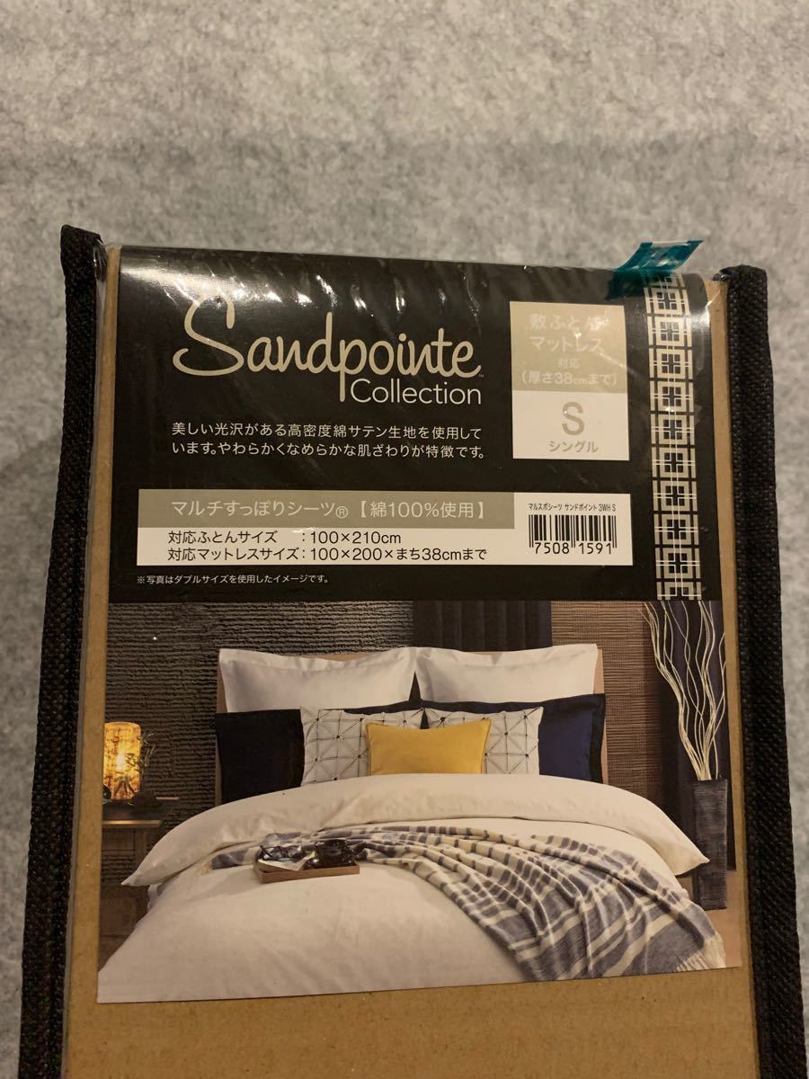 ニトリ最上級モデルSandpointe Collectiomホテル用マルチすっぽりシーツ高密度綿