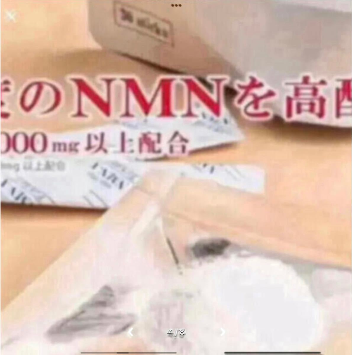 アイテック nano PDS NMN-X Powder サプリ(10本入)新品未開封|Yahoo