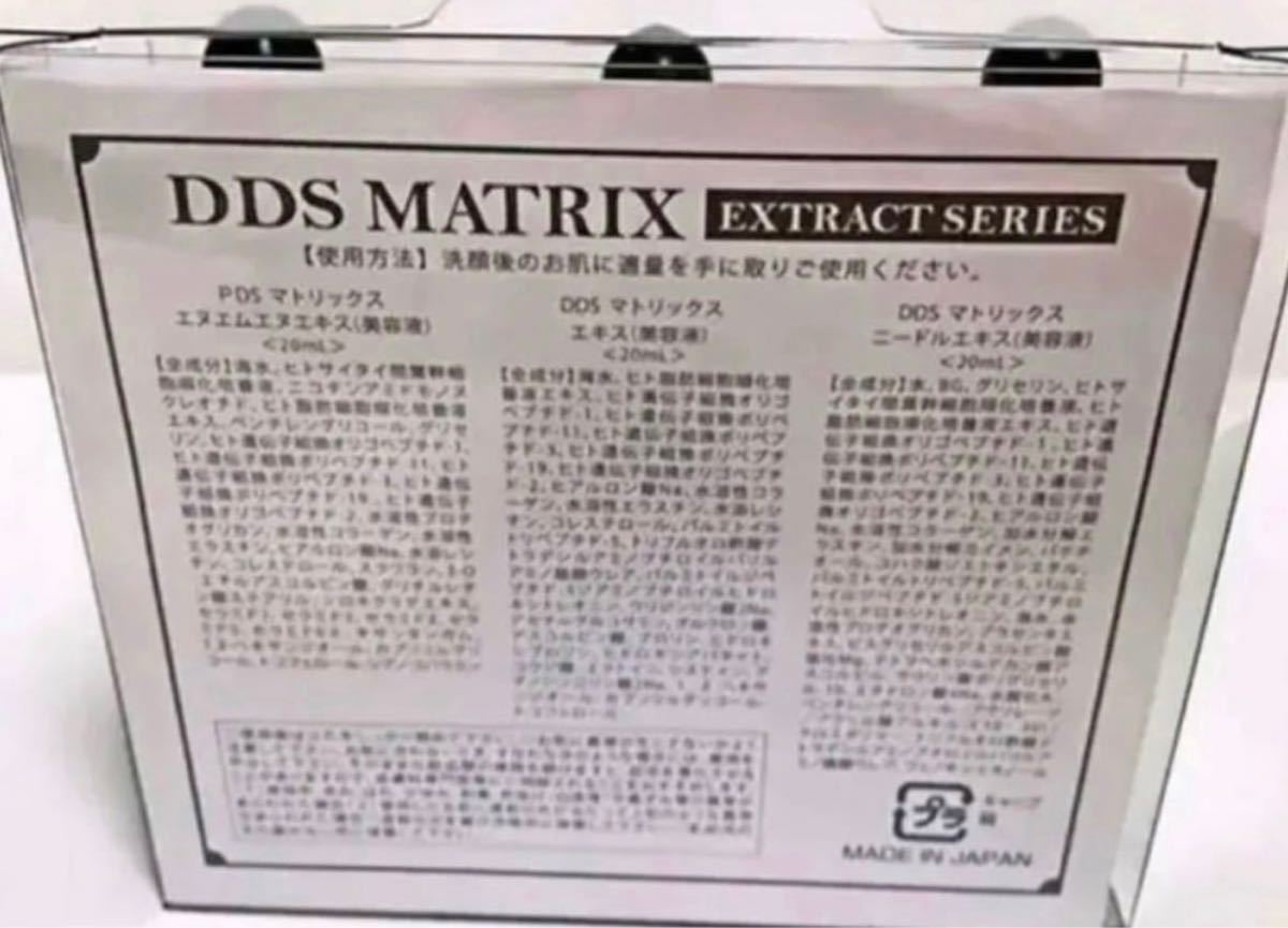 アイテック PDS マトリックス NMN-X 臍帯幹細胞エキス20ml(定価35,200