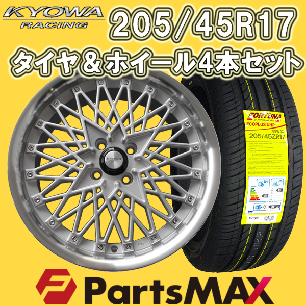送料無料 4本セット! KYOWA KR745 17インチ 7J OFF+40 4H PCD100 205