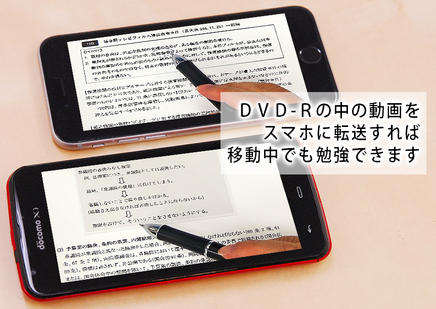 2022年合格目標 行政書士試験講座DVDセット☆スマホ・PC用動画＋