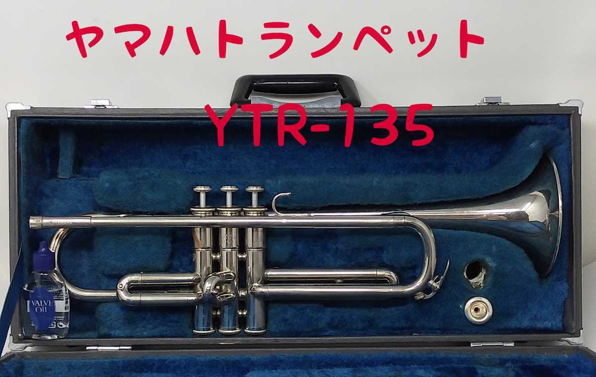 Tm1-956【YAMAHAトランペット YTR-135】 マウスピースYAMAHA 11 ハード