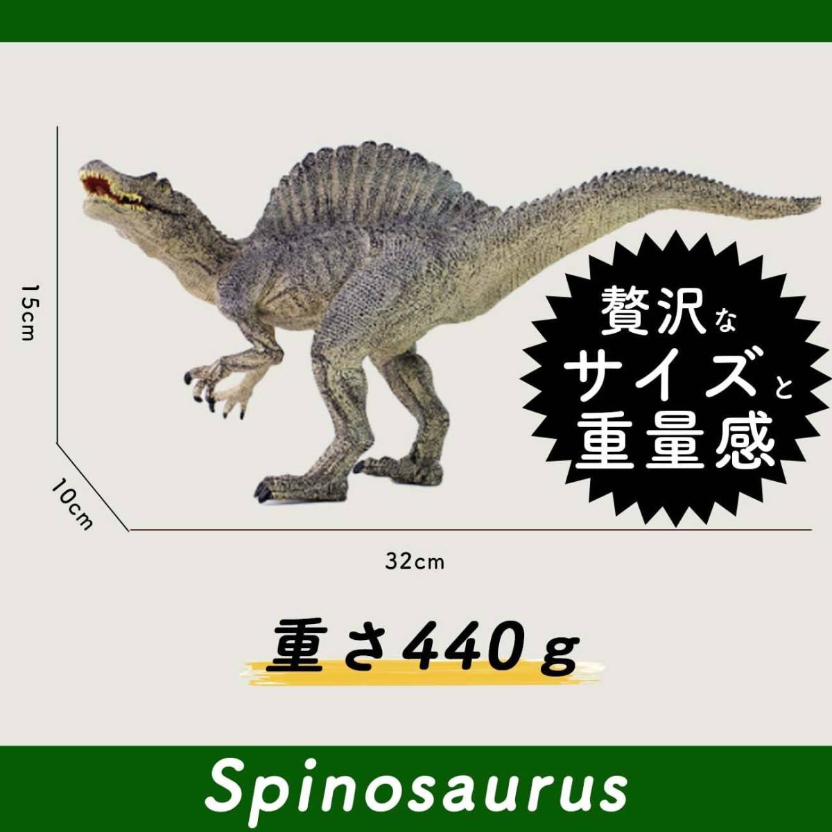 超リアル スピノサウルス 恐竜 フィギュア リアル 模型 ジュラ紀 30㎝級 爬虫類 迫力 肉食 子供玩具 プレゼント 恐竜おもちゃ ごっこ遊び