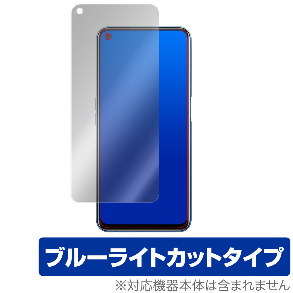 realme7 5G 保護 フィルム OverLay Eye Protector for realme 7 5G (RMX2111) 目にやさしい ブルーライト カット リアルミー セブン 5G_画像1