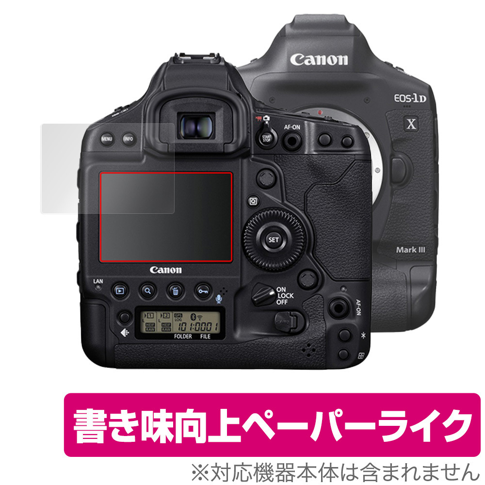 Canon EOS-1D X Mark III защитная плёнка OverLay Paper for Canon цифровой однообъективный зеркальный камера eos -1D X Mark 3 бумага Like 