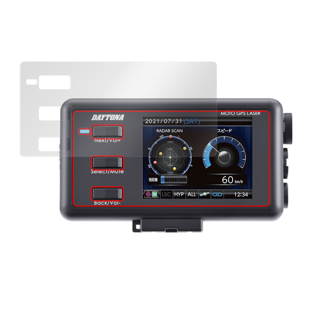 DAYTONA MOTO GPS LASER 25674 保護 フィルム OverLay Absorber for デイトナ モト GPS レーザー 衝撃吸収 低反射 ブルーライトカット 抗菌_画像3