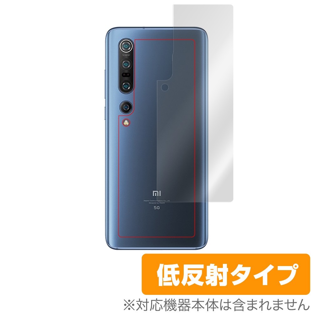 Xiaomi Mi10Pro 背面 保護 フィルム OverLay Plus for Xiaomi Mi 10 Pro 本体保護フィルム さらさら手触り低反射素材 シャオミ ミー10プロ_画像1