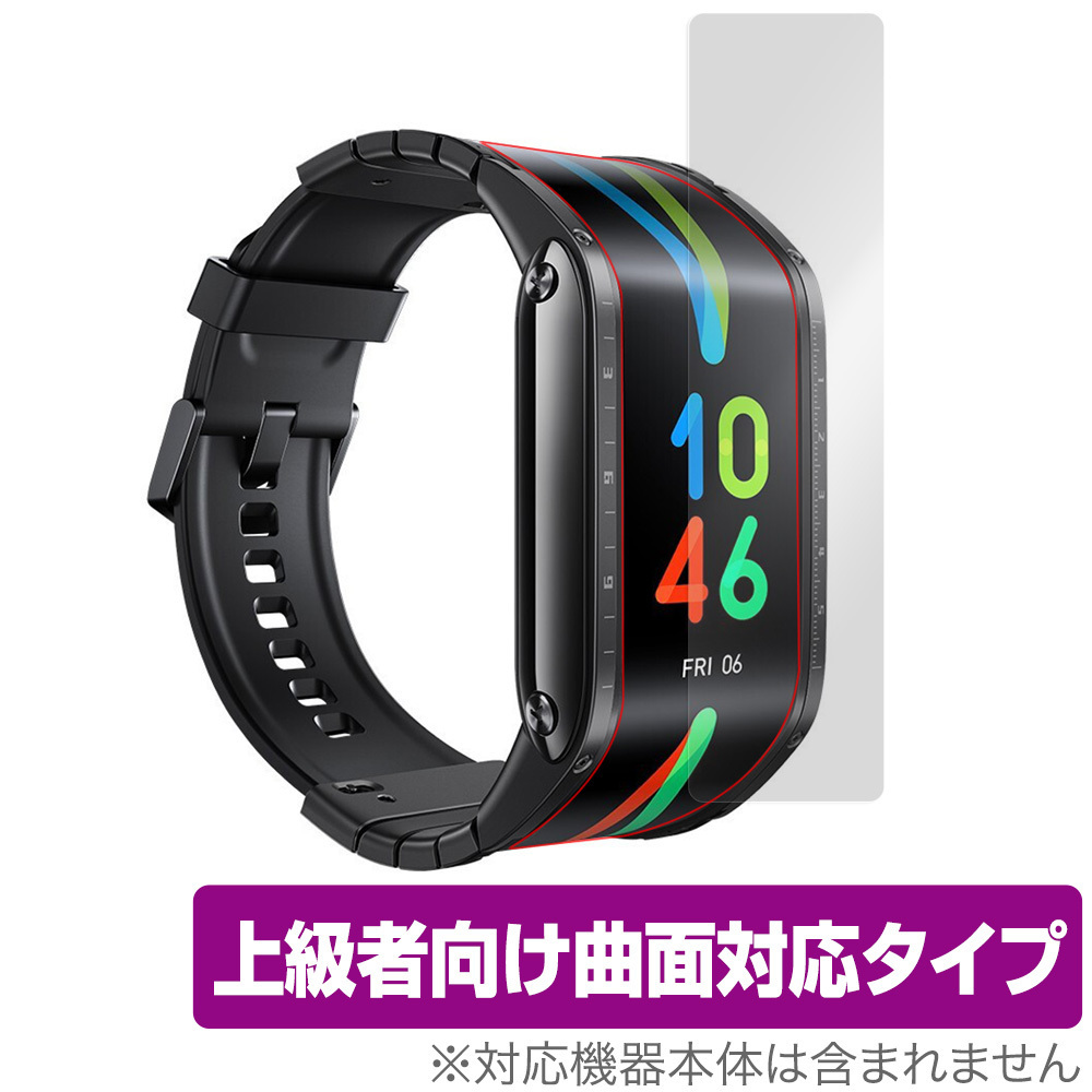 nubia WATCH 保護 フィルム OverLay FLEX for nubia WATCH 液晶保護 曲面対応 柔軟素材 高光沢 衝撃吸収 ヌビア ウォッチ nubiaWatch_画像1