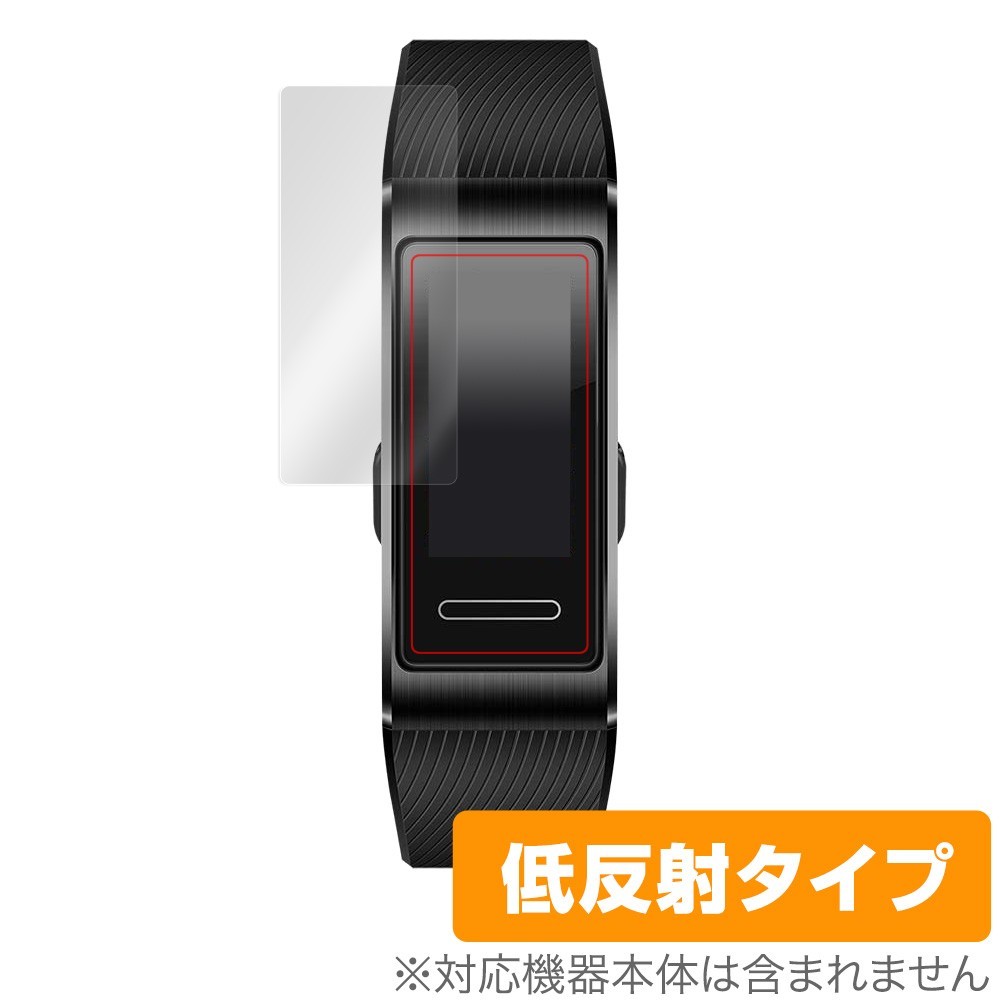 HUAWEI band4 Pro 保護 フィルム OverLay Plus for HUAWEI band 4 Pro (2枚組) 液晶保護 アンチグレア 低反射 非光沢 防指紋 ファーウェイ_画像1