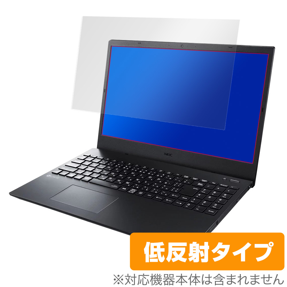 LAVIE N15 保護 フィルム OverLay Plus for NEC LAVIE N15 液晶保護 アンチグレア 低反射 非光沢 防指紋 ラビーN15_画像1