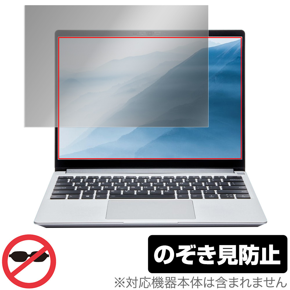 Framework Laptop 保護 フィルム OverLay Secret for Framework Laptop 液晶保護 プライバシーフィルター のぞき見防止_画像1