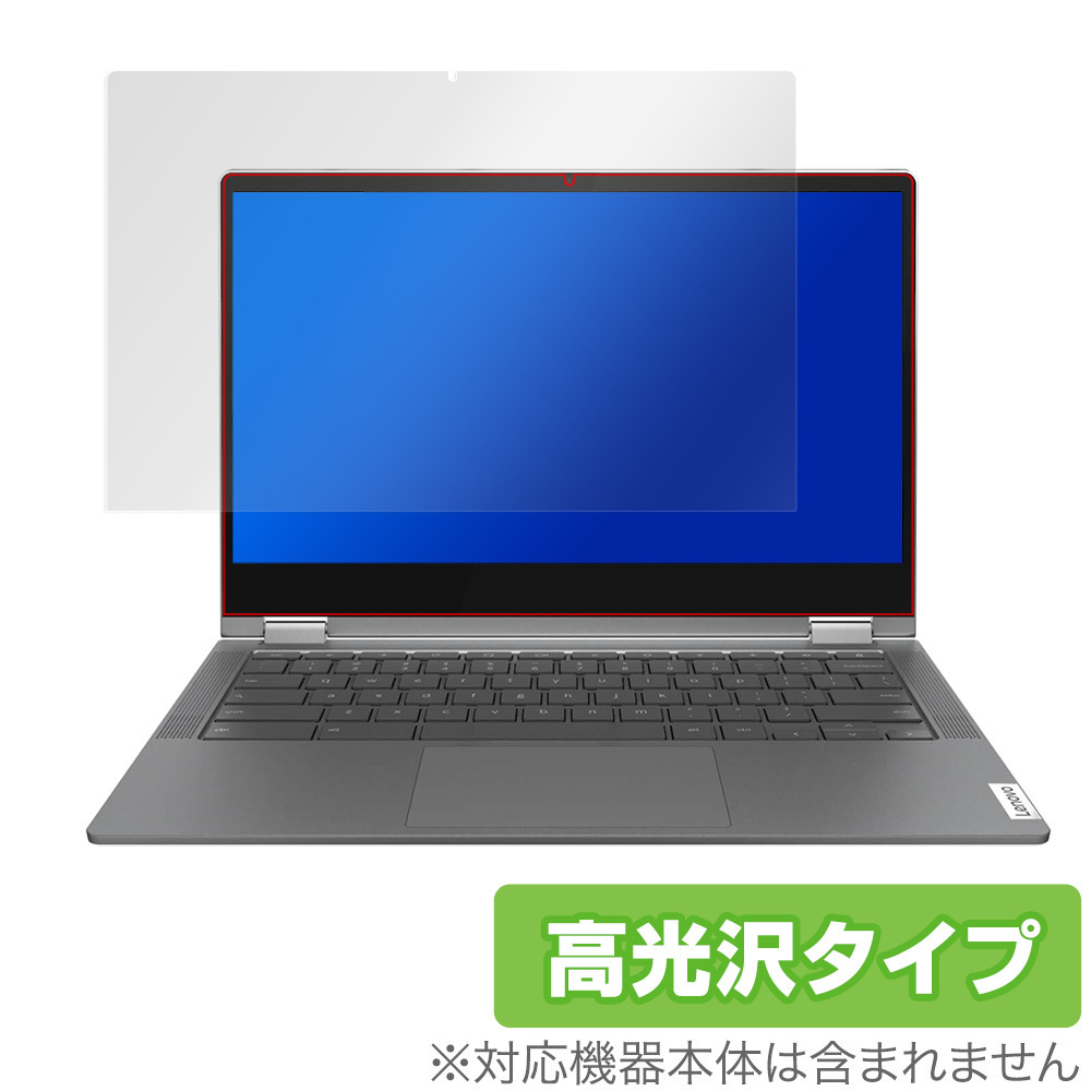 Lenovo IdeaPad Flex550i Chromebook / Chromebook Flex5 CB 保護 フィルム OverLay Brilliant 液晶保護 指紋がつきにくい 防指紋 高光沢_画像1