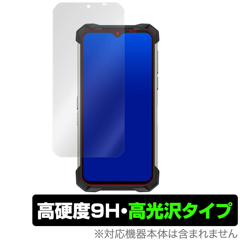 DOOGEE S88 Pro 保護 フィルム OverLay 9H Brilliant for DOOGEE S88 Pro 9H 高硬度で透明感が美しい高光沢タイプ ドゥージーS88プロ_画像1