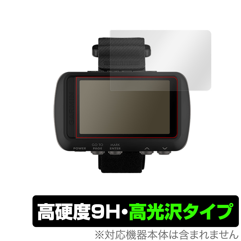 ガーミン Foretrex 601 保護 フィルム OverLay 9H Brilliant for GARMIN Foretrex 601 9H 高硬度で透明感が美しい高光沢タイプ_画像1