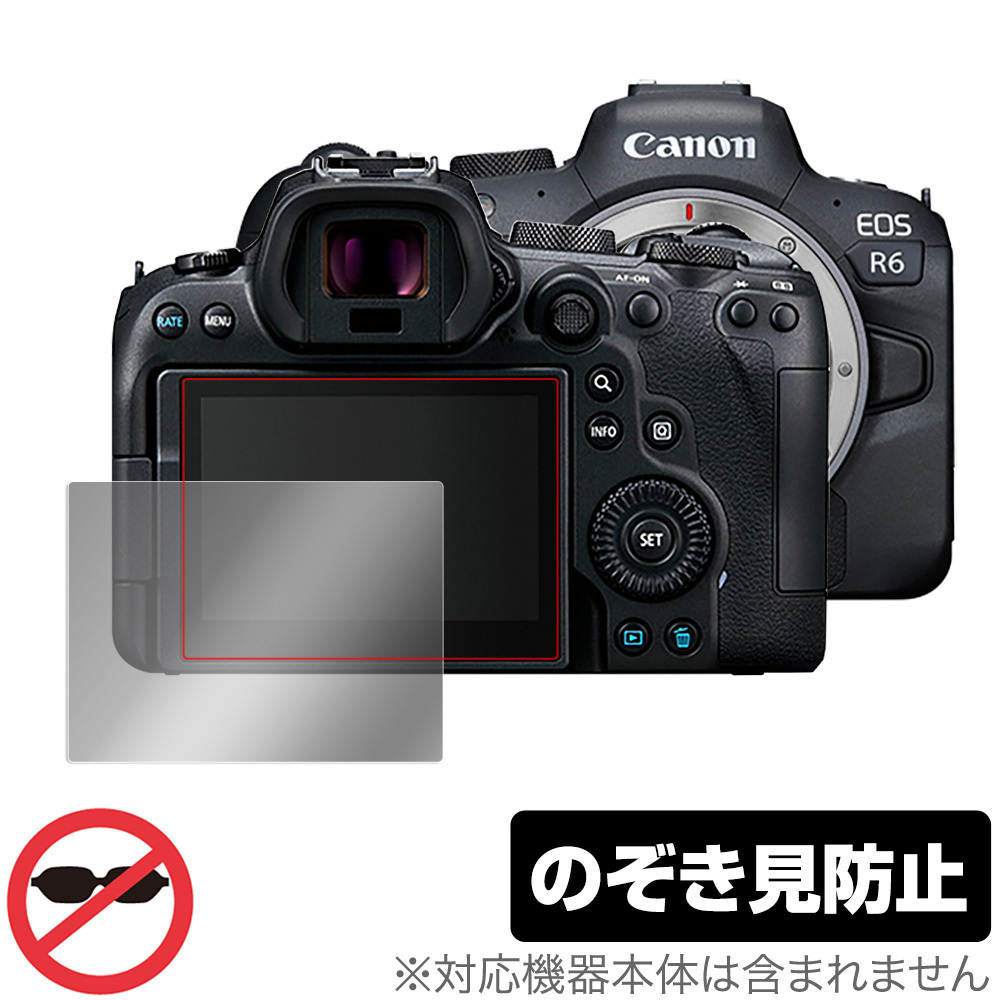 Canon EOS R6 защитная плёнка OverLay Secret for Canon EOSR6 eos R6 цифровая камера жидкокристаллический защита частный фильтр. .. видеть предотвращение 