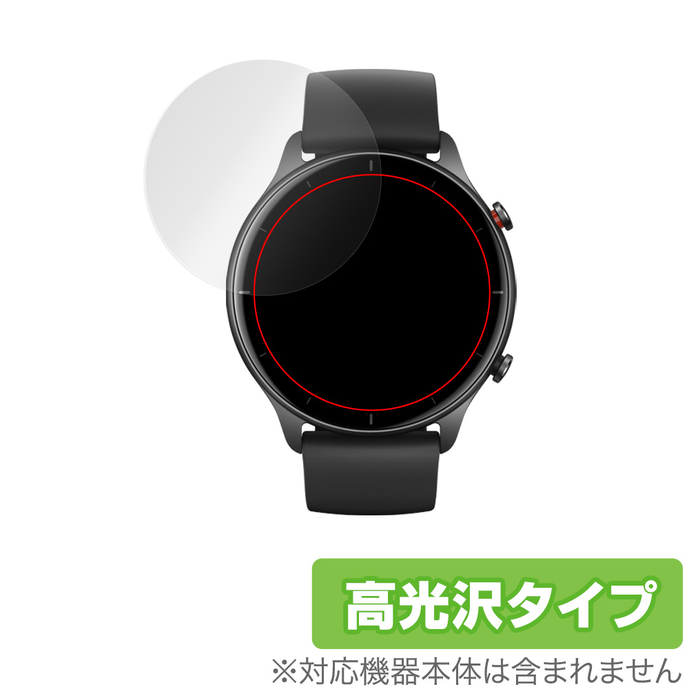 Amazfit GTR 2e 保護 フィルム OverLay Brilliant for AmazfitGTR 2e 液晶保護 指紋がつきにくい 防指紋 高光沢 アメーズフィットGTR 2e_画像1