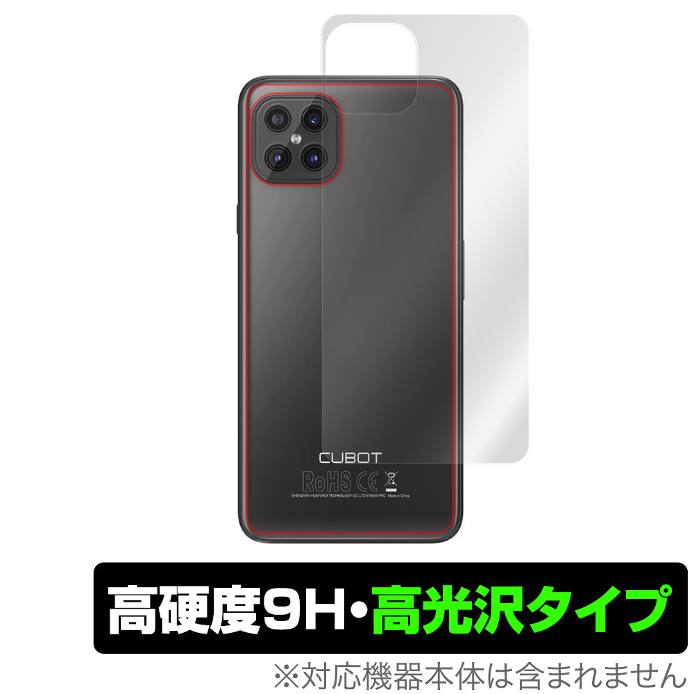 CubotC30 背面 保護 フィルム OverLay 9H Brilliant for Cubot C30 9H高硬度で透明感が美しい高光沢タイプ キューボット キューボットC30_画像1