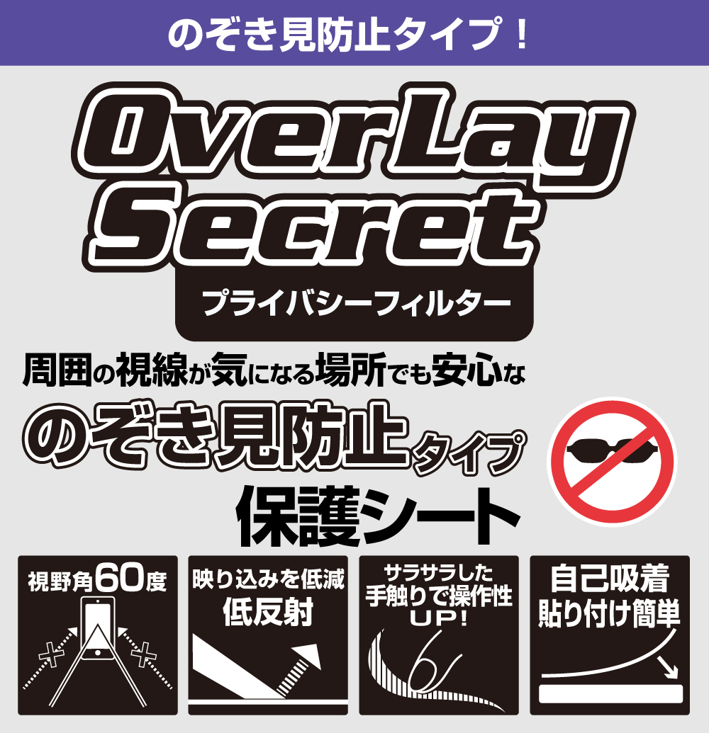 スマートウォッチ A20G A20GP 保護 フィルム OverLay Secret for スマートウォッチ A20G A20GP プライバシーフィルター のぞき見防止_画像2