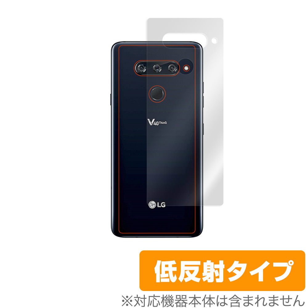 LG V40 ThinQ 背面 保護 フィルム OverLay Plus for LGV40 Thin Q 本体保護フィルム さらさら手触り低反射素 LGエレクトロニクス LG V40_画像1