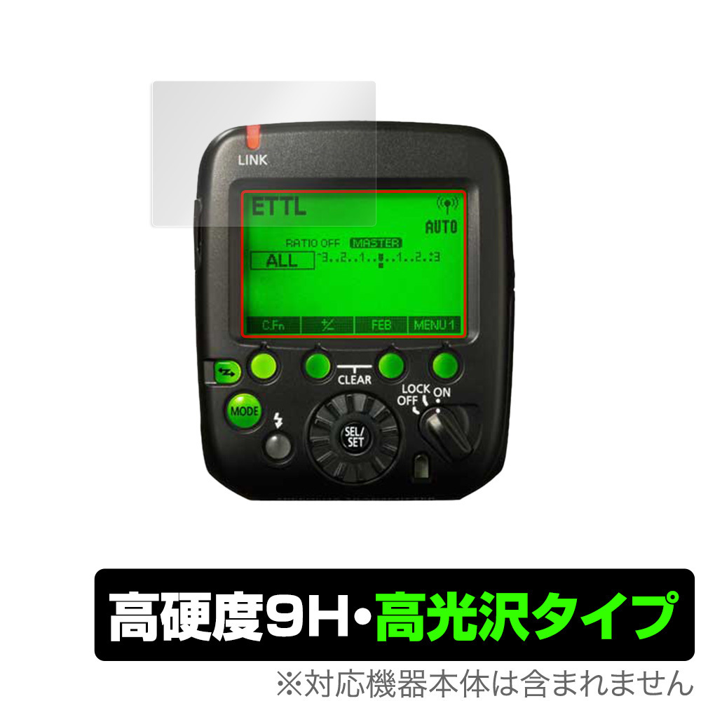 Canon スピードライトトランスミッター ST-E3-RT ST-E3-RTV2 保護 フィルム OverLay 9H Brilliant for キャノン 9H 高硬度 高光沢タイプ_画像1