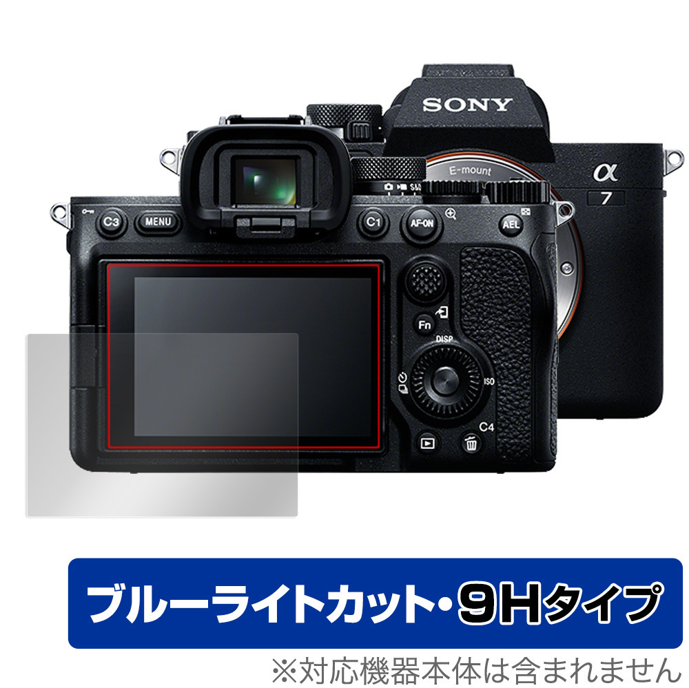 SONY цифровой однообъективный камера α7 IV защитная плёнка OverLay Eye Protector 9H for Sony цифровая камера α7 IV 9H высота твердость голубой свет cut 