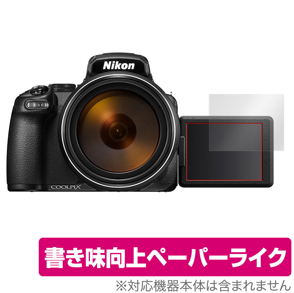 Nikon COOLPIX P1000 P950 защитная плёнка OverLay Paper for Nikon компактный цифровой фотоаппарат Coolpix бумага Like плёнка 