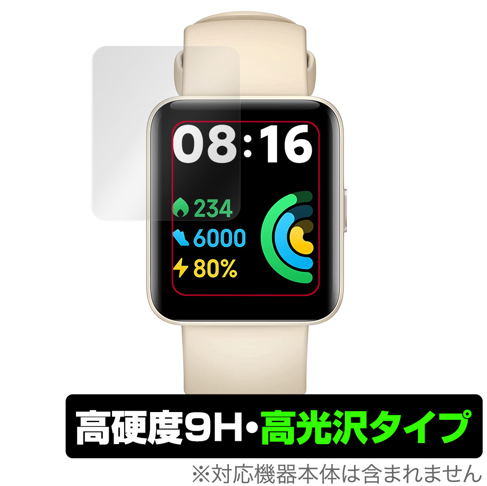 Xiaomi Redmi Watch 2 Lite 保護 フィルム OverLay 9H Brilliant for シャオミー レッドミー ウォッチ 2 ライト 9H 高硬度 高光沢タイプ_画像1