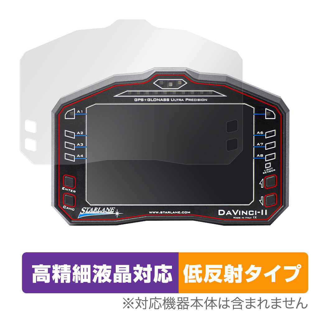 STARLANE DAVINCI-II S 保護 フィルム OverLay Plus Lite for スターレーン ダヴィンチ-II S 高精細液晶対応 アンチグレア 低反射 防指紋_画像1