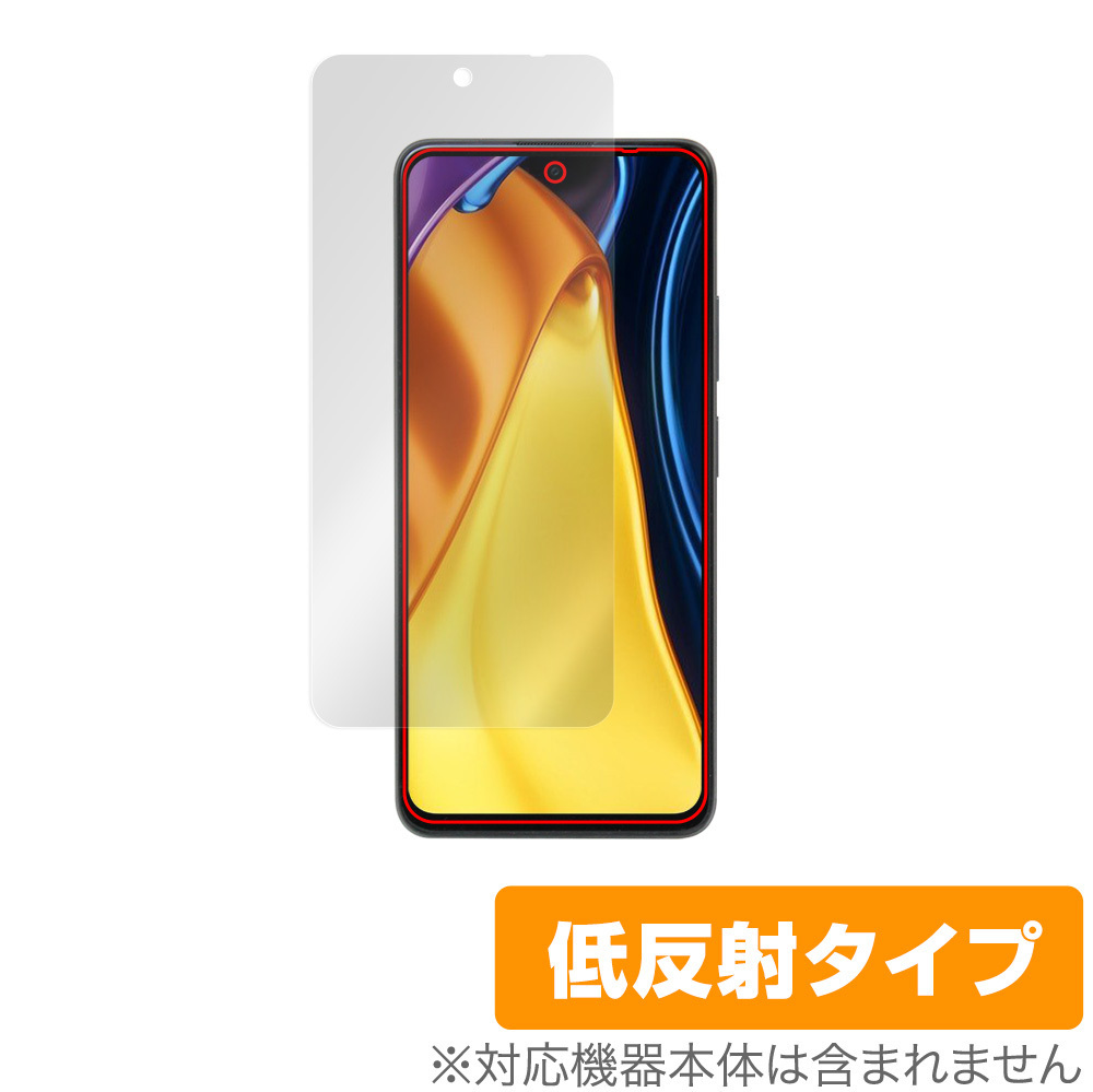 Xiaomi Poco M4 Pro 5G 保護 フィルム OverLay Plus for シャオミー スマートフォン ポコ M4 プロ 液晶保護 アンチグレア 低反射 防指紋_画像1