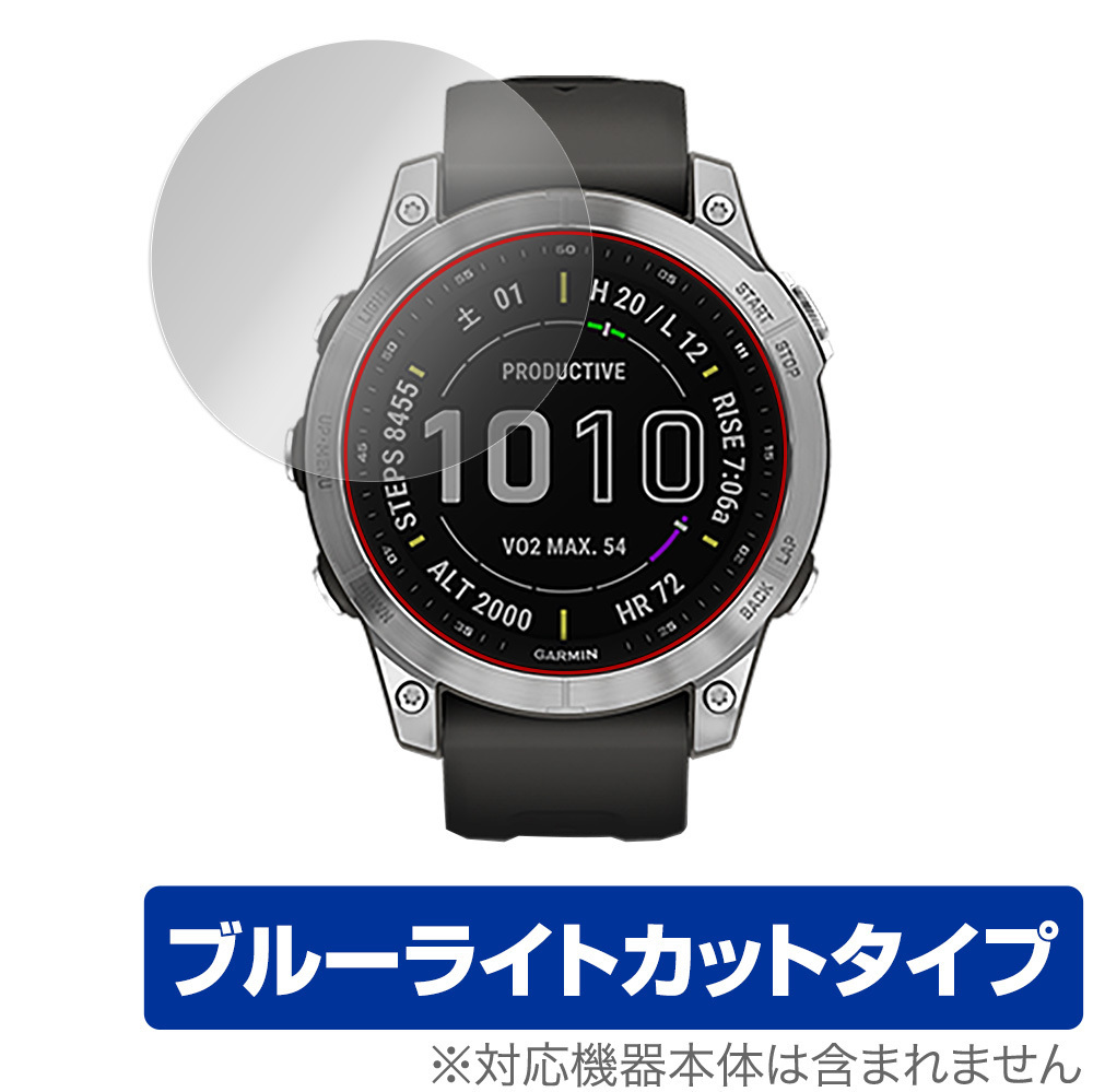 GARMIN fenix 7 fenix 7 Sapphire Dual Power 保護 フィルム OverLay Eye Protector for ガーミン フェニックス fenix7 ブルーライトカット_画像1