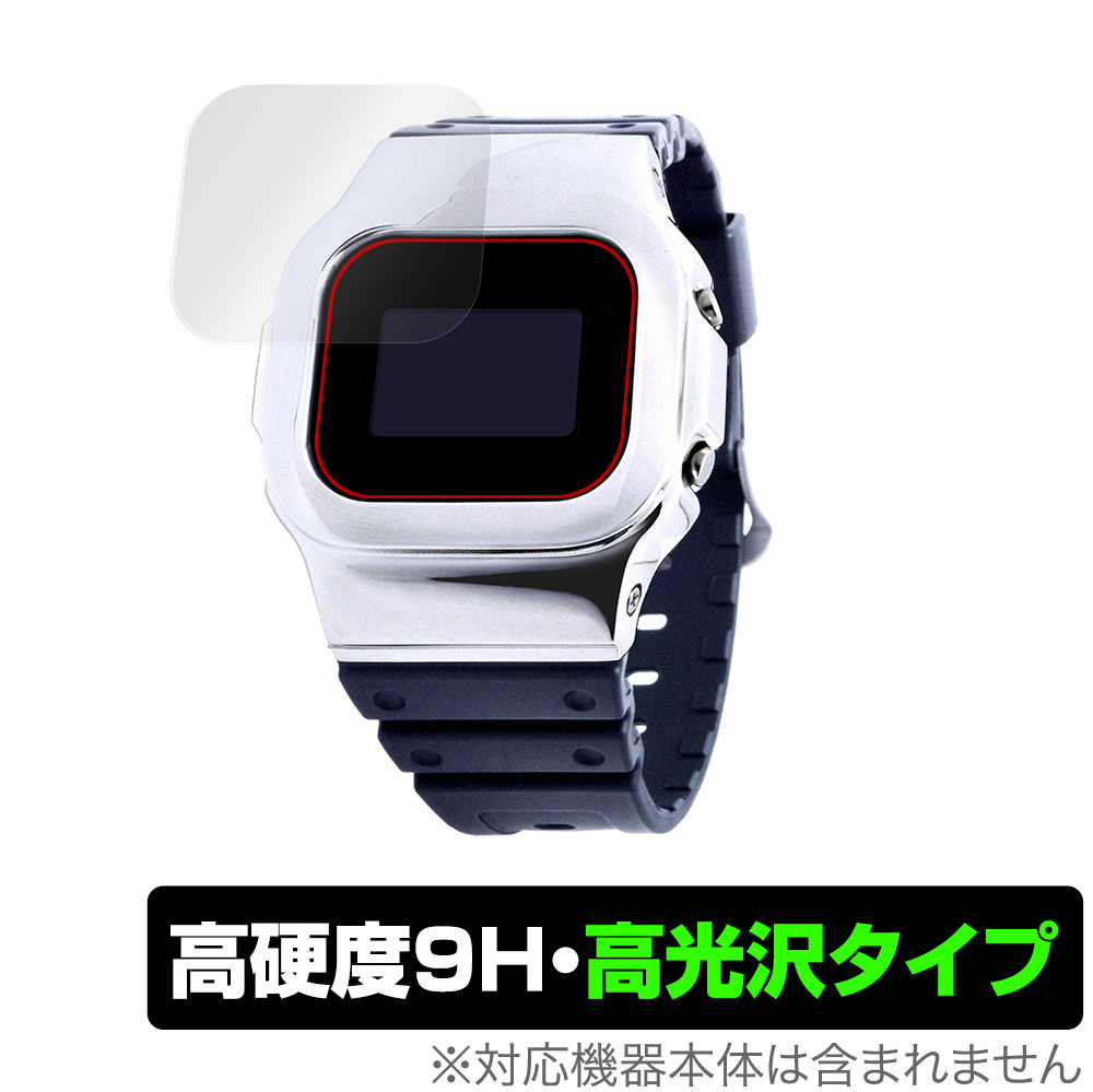 DAMUE カスタムG-SHOCK 5600 保護 フィルム OverLay 9H Brilliant for ダミュー カスタムG-SHOCK 5600 9H 高硬度 高光沢タイプ_画像1