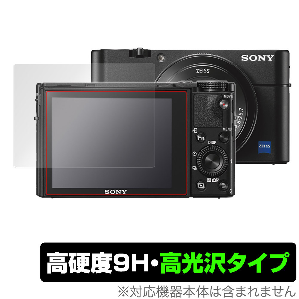 Cyber-Shot RX1 RX100 シリーズ 保護 フィルム OverLay 9H Brilliant for ソニー サイバーショット RX1 RX100 シリーズ 9H 高硬度 高光沢_画像1